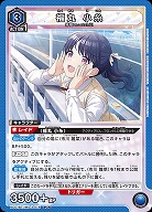 福丸 小糸 【PC01BT/IMS-3-018PcR】